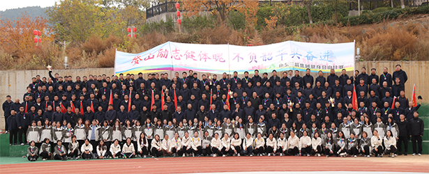 凝心聚力 奮勇爭先 —— 山東三箭集團(tuán)文體活動精彩紛呈，點(diǎn)亮職工美好生活