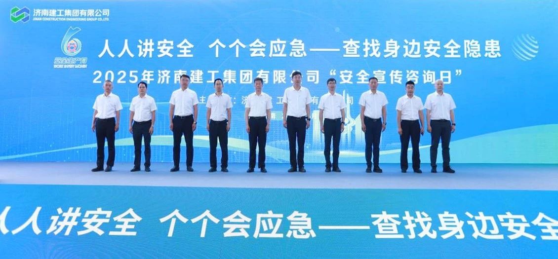 山東三箭集團(tuán)扎實(shí)開展“安全生產(chǎn)月”系列活動(dòng)